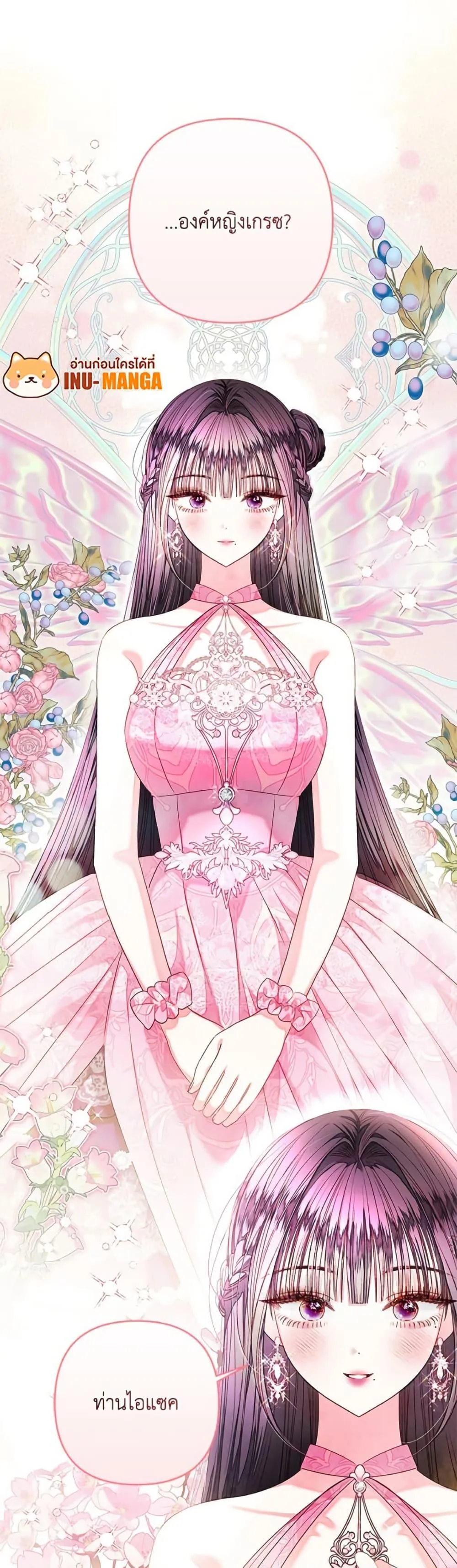 Being a Maid is Better than Being a Princess ฉ_นเป_นสาวใช_ได_ด_กว_าเป_นเจ_าหญ_งอ_กค_ะ ตอนที่ ตอนที่ 45 รูปที่ 2