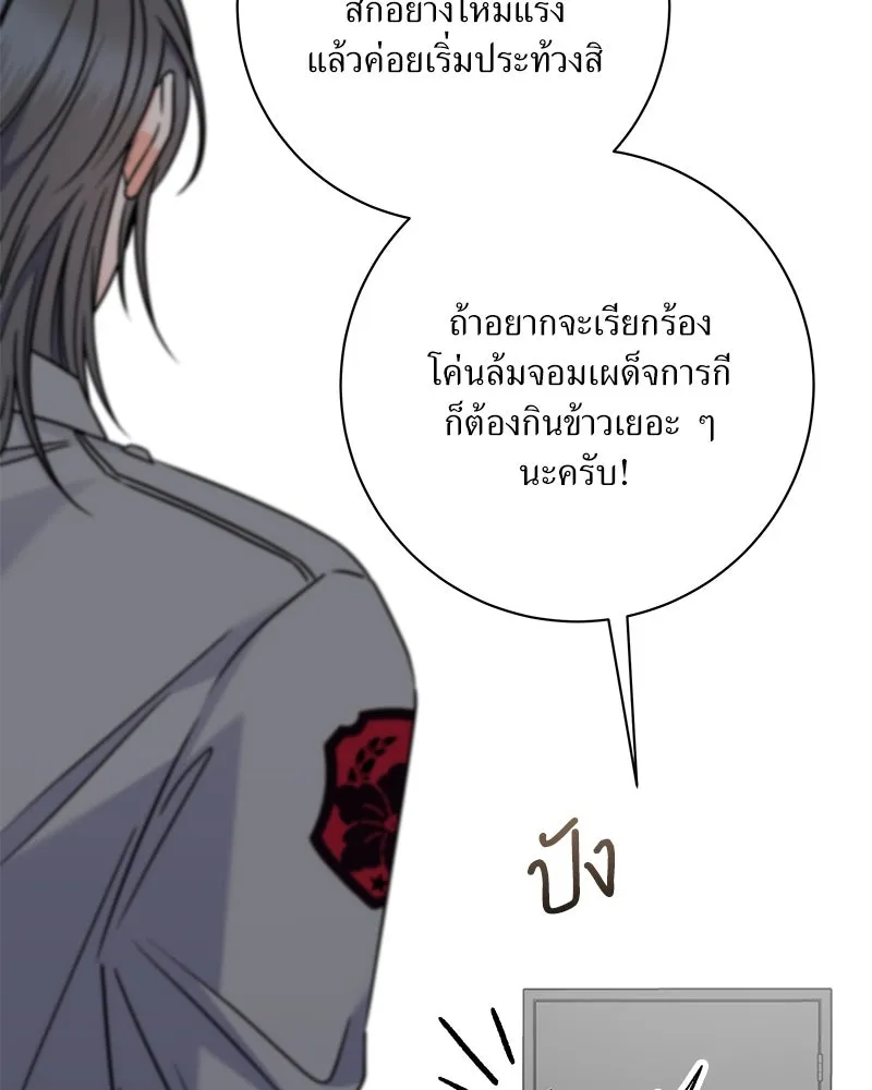 แด่ความเกลียดชัง ตอนที่ 47 รูปที่ 52