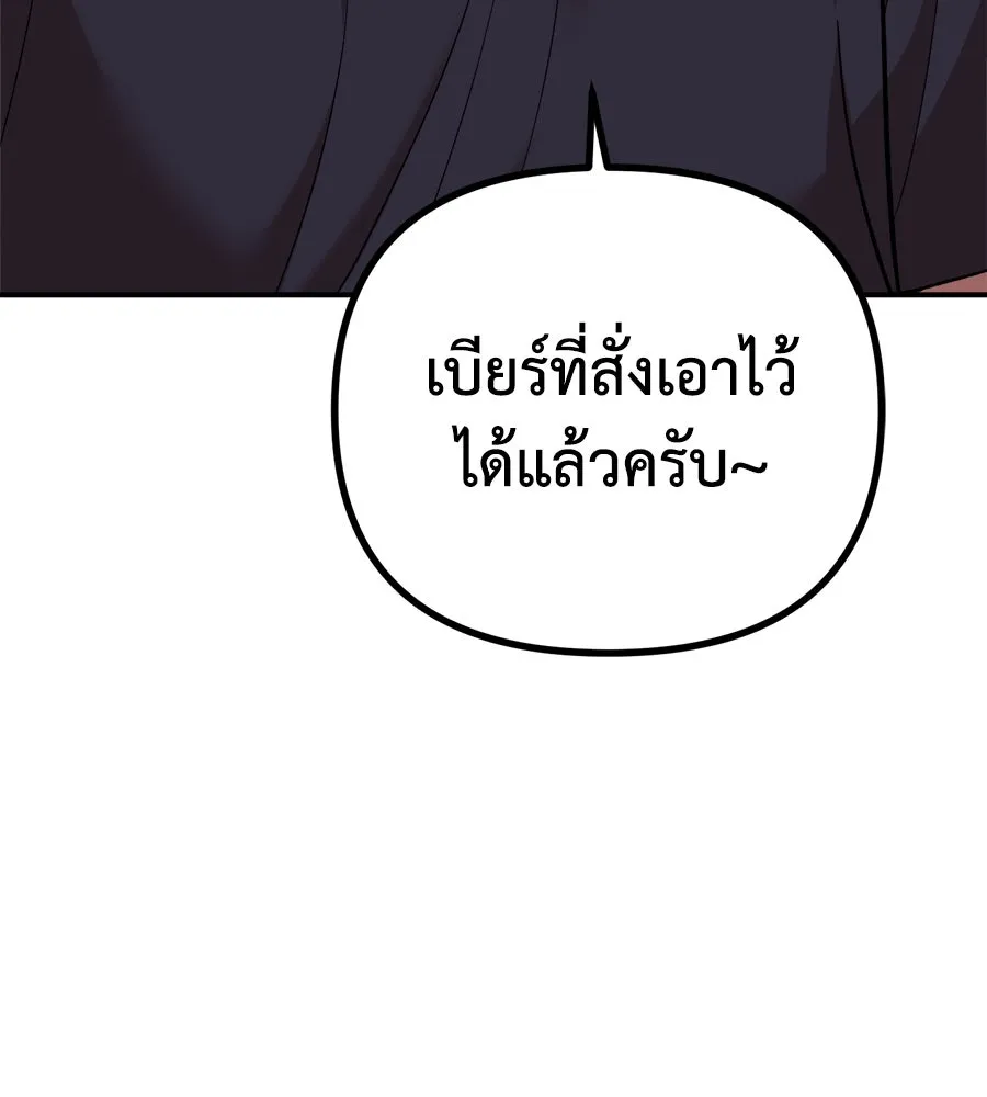 เพื่อนกันมันส์เกิน ตอนที่ 5 รูปที่ 187