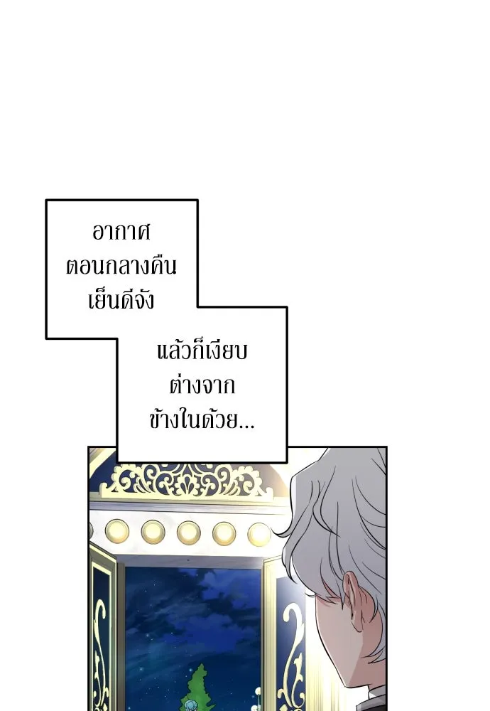 เลดี้มินต์ ตอนที่ 28 รูปที่ 89