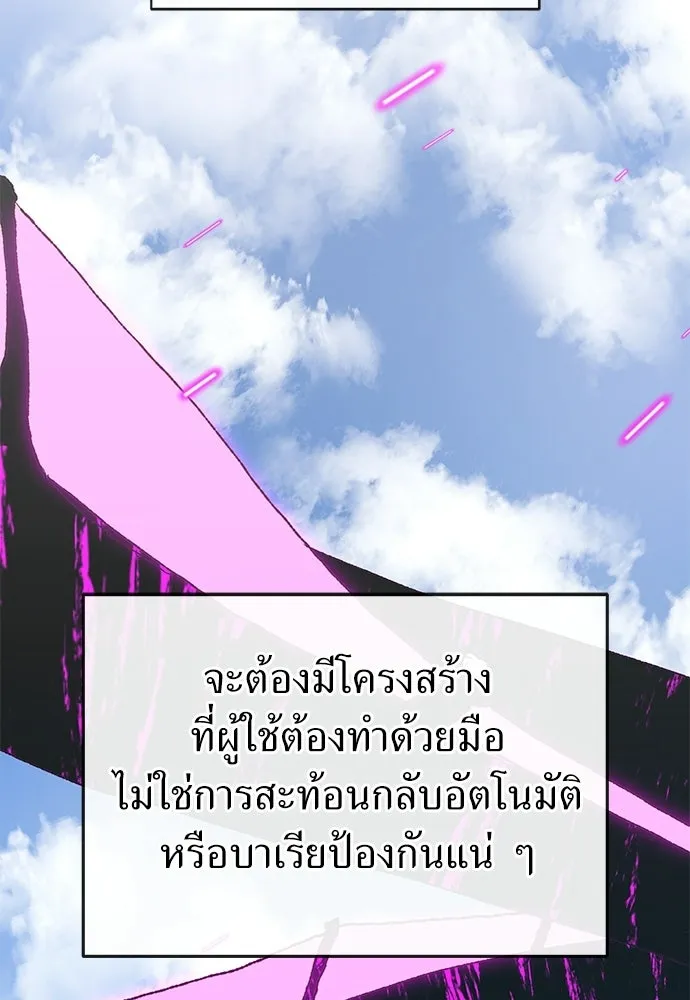 สารสุดท้ายจากโครงกระดูก ตอนที่ 34 รูปที่ 109