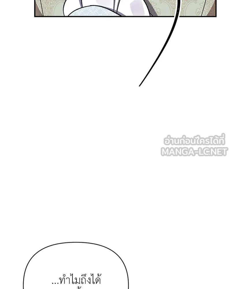 โอ้ ศัตรูที่รัก ตอนที่ 31 รูปที่ 72