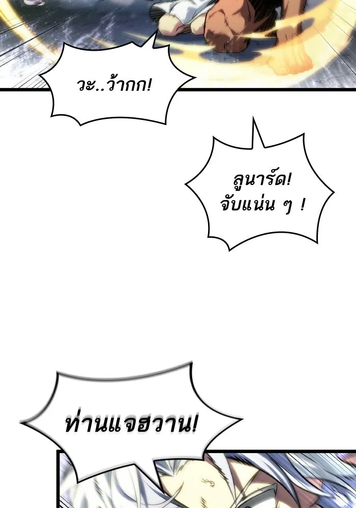 หลังวันสิ้นโลก ตอนที่ 197 รูปที่ 70