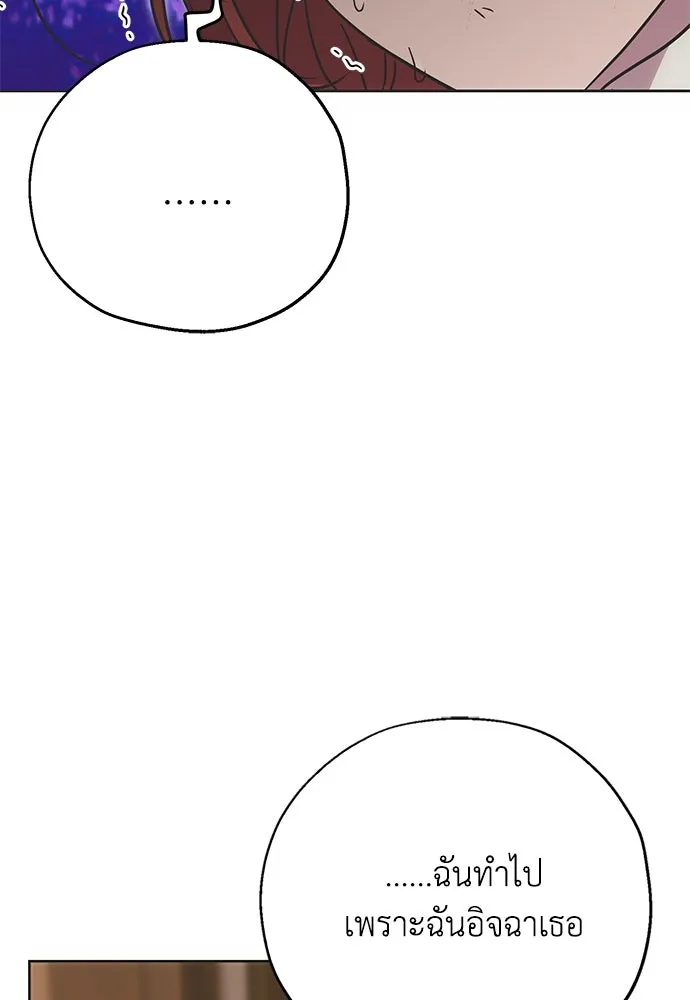คมเขี้ยวชำระแค้น ตอนที่ 8 รูปที่ 67