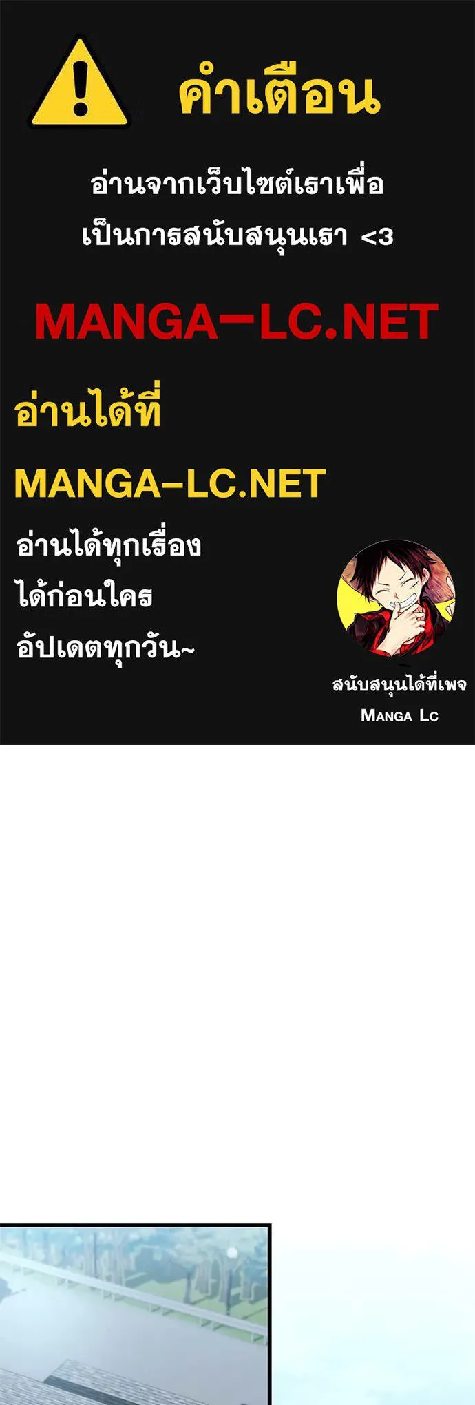 Villain to kill ตอนที่ 197 รูปที่ 1