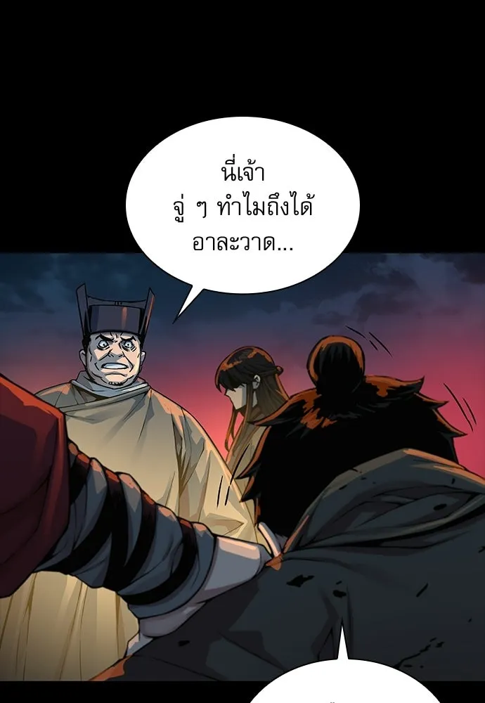 ลับลางลวง ตอนที่ 95 ความไม่ชอบมาพากล รูปที่ 62