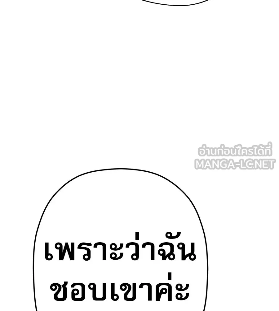 คอลเซ็นเตอร์เปลี่ยนชีวิต ตอนที่ 44 ความลับของบ้านพักตากอากาศ รูปที่ 207