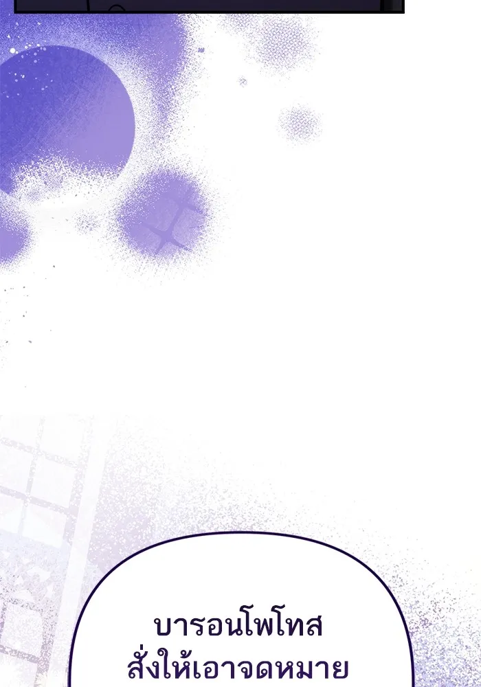 แด่ตัวละครโปรดที่ถูกทิ้ง ตอนที่ 63 รูปที่ 106
