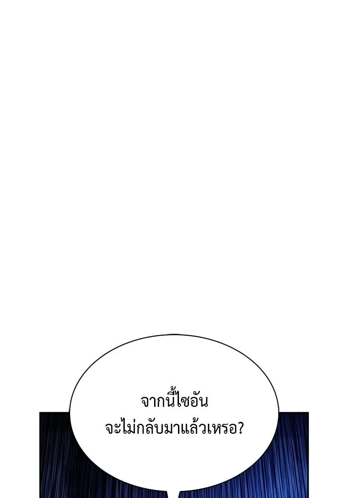 ลูกชายคนเล็กของดยุกคือมือสังหาร ตอนที่ 86 รูปที่ 5