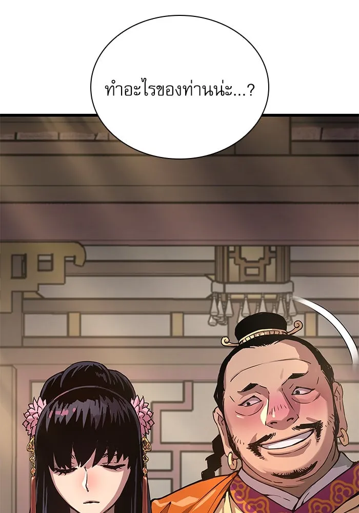 ลับลางลวง ตอนที่ 27 โกชาน รูปที่ 140
