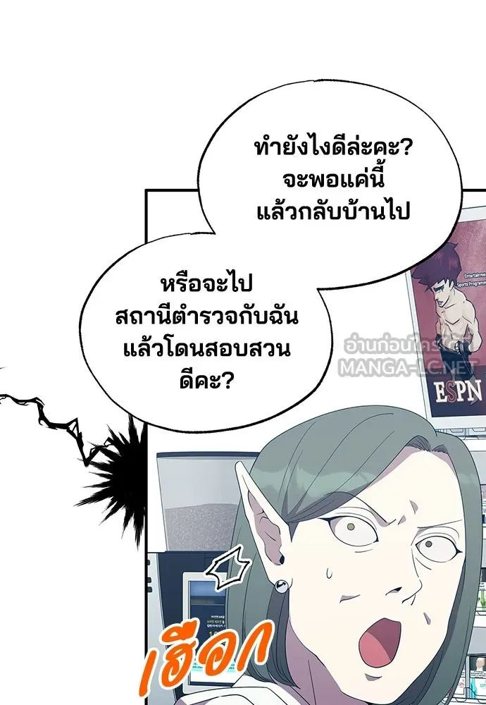 ร้านสะดวกซื้อต่างโลก ตอนที่ 50 รูปที่ 48