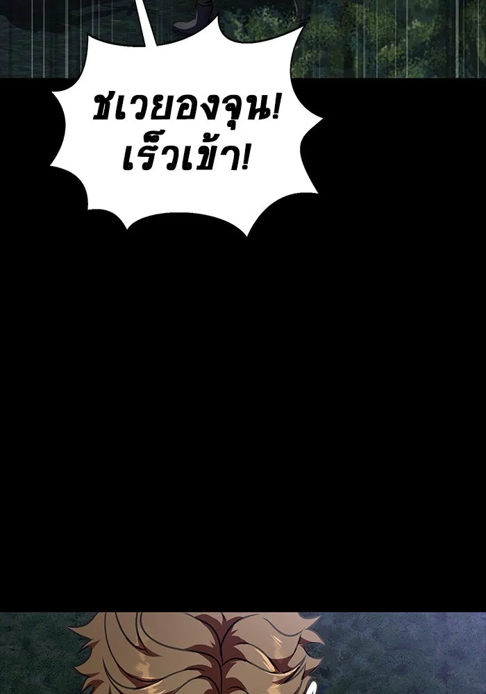 เพลเยอร์นักกินเหล็ก ตอนที่ 44 รูปที่ 8