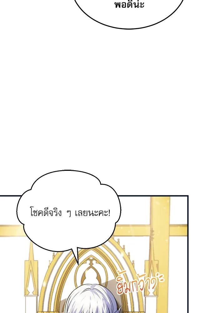 ศาสตราจารย์จำเป็นแห่งอะคาเดมี ตอนที่ 4 รูปที่ 4