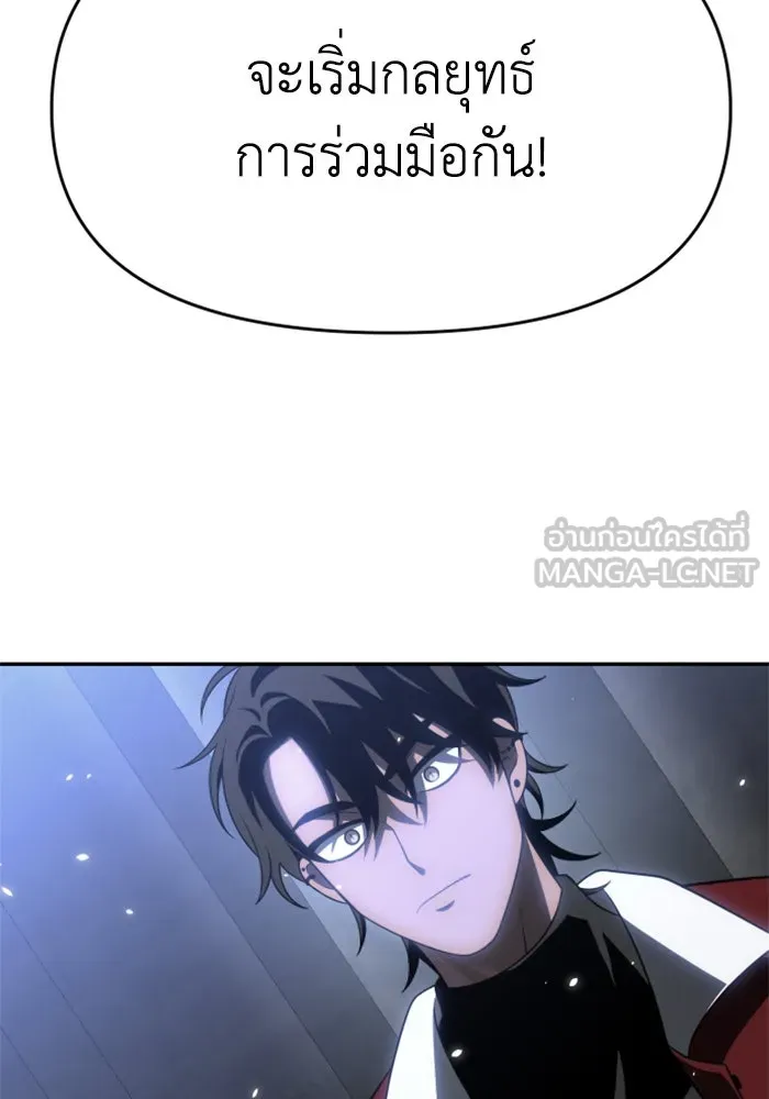 อดีตบอสหอคอย ตอนที่ 39 รูปที่ 180
