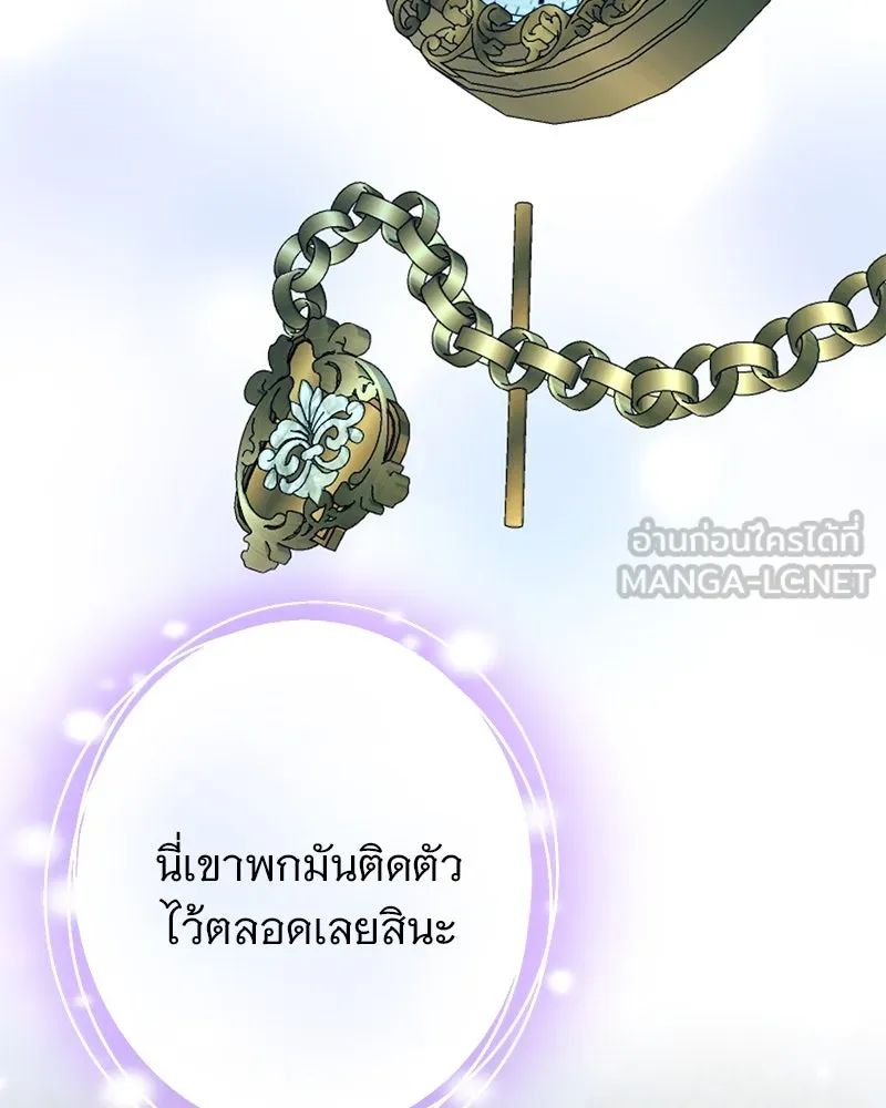 อนาคตพบรัก ตอนที่ 41 รูปที่ 51