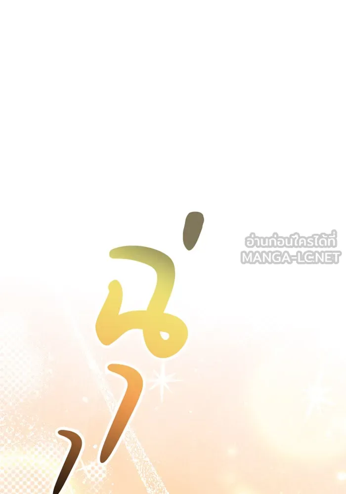 ตั้งแคมป์ฮีลใจในต่างโลก ตอนที่ 46 รูปที่ 105