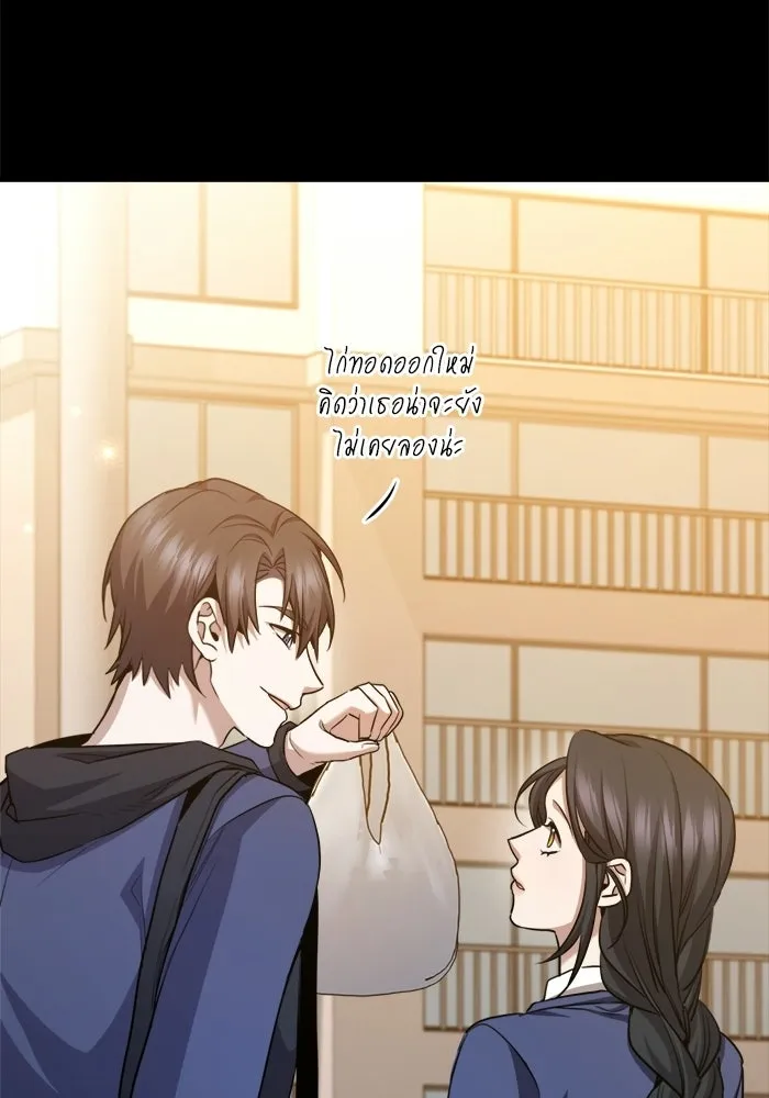 ราชินีนักบู๊ ตอนที่ 98 รูปที่ 53