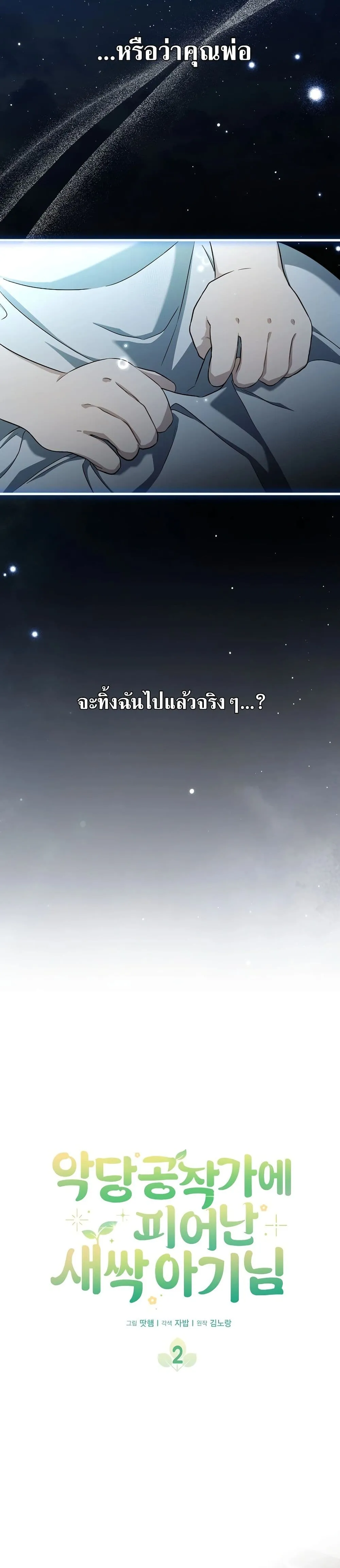 Manga-lc-com อ่านมังงะ อ่านการ์ตูน ออนไลน์ ฟรี The Baby Sprout Blooming in the Villainous Duke’s Family ตอนที่ 1 2 3 4 5 6 7 8 9 10 11 12 13 14 ฟรี ไม่มีโฆษณา Manga-lc - อ่าน มังงะ อ่าน การ์ตูน ออนไลน์ อ่านมังงะ ฟรี