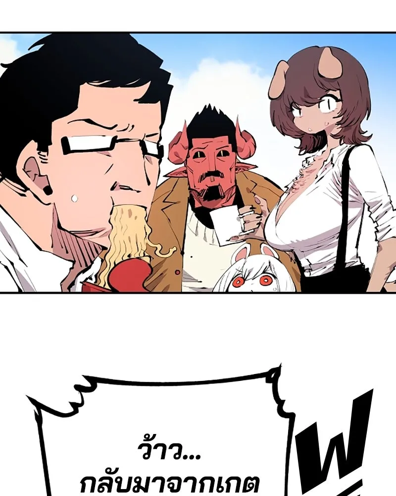 Player ตอนที่ 108 รูปที่ 56