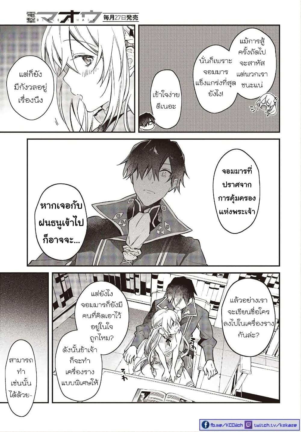 Manga-lc-com อ่านมังงะ อ่านการ์ตูน ออนไลน์ ฟรี Realist Maou Niyoru Seiiki Naki Isekai Kaikaku จอมมารผู้รู้แจ้งกู้โลก ตอนที่ 1 2 3 4 5 6 7 8 9 10 11 12 13 14 ฟรี ไม่มีโฆษณา Manga-lc - อ่าน มังงะ อ่าน การ์ตูน ออนไลน์ อ่านมังงะ ฟรี