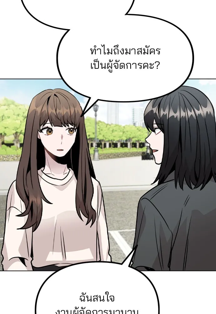 รักผิดแผน ตอนที่ 26 รูปที่ 106