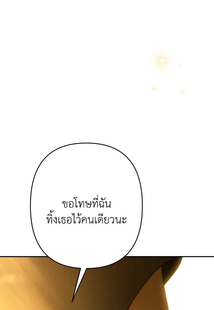 เลดี้มินต์ ตอนที่ 97 รูปที่ 113