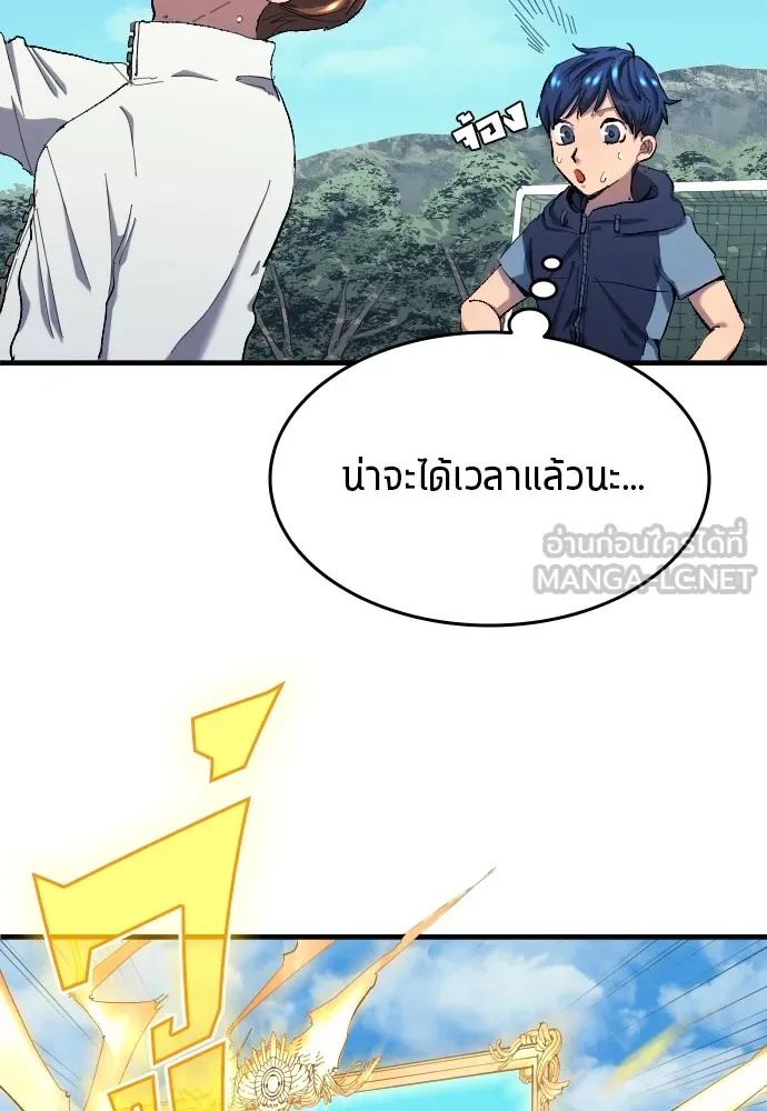 นักเตะแข้งสวรรค์ ตอนที่ 8 รูปที่ 9
