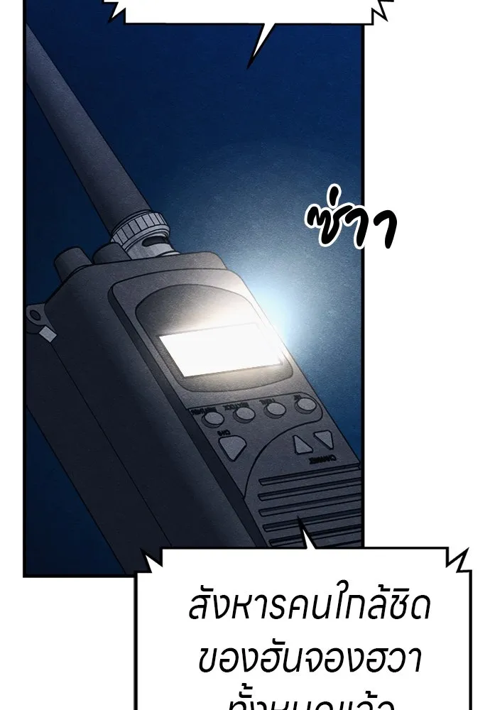 Zombie X Slasher ตอนที่ 53 รูปที่ 148