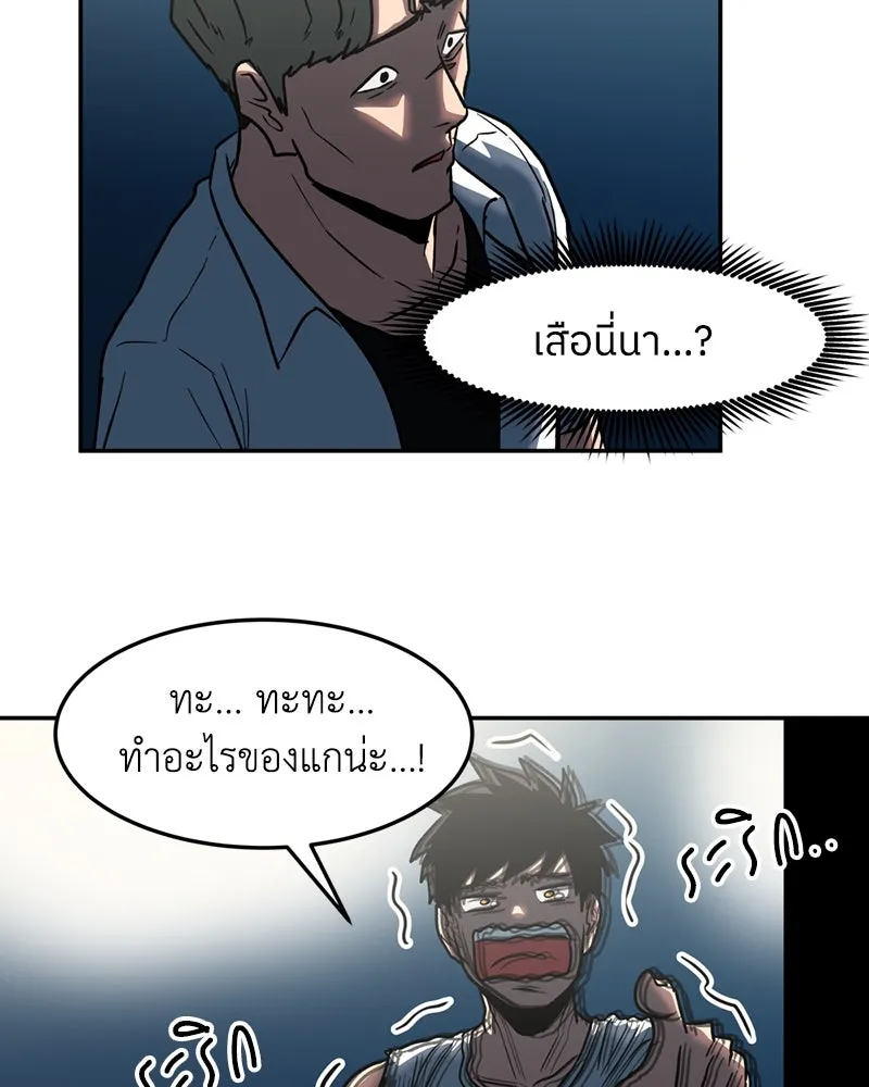 โรงเรียนสัตว์กินเนื้อ ตอนที่ 11 รูปที่ 58