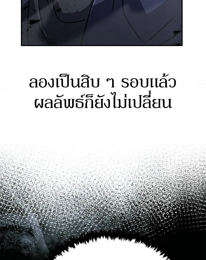 กำปั้นราชันคืนชีพ ตอนที่ 50 รูปที่ 112