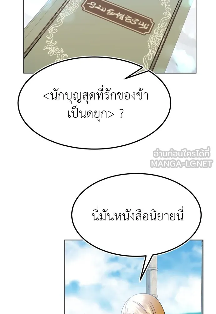 บุปผาลบคมดาบ ตอนที่ 13 รูปที่ 45
