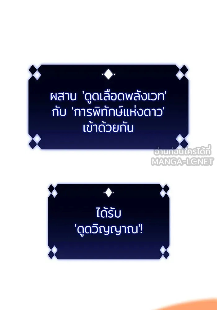 ผู้เล่นหน้าใหม่เลเวลแมกซ์ ตอนที่ 92 สงครามรอบด้าน (1) รูปที่ 138