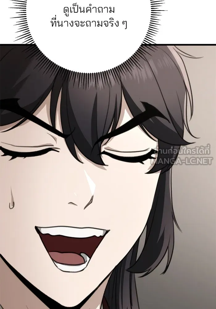 ดาบแห่งจักรพรรดิ ตอนที่ 47 รูปที่ 30