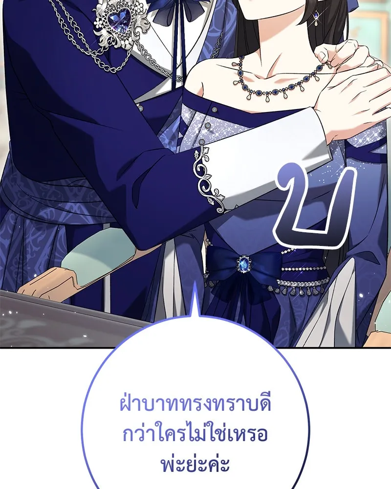 ภารกิจไล่ตามลุค บีเชล ตอนที่ 70 รูปที่ 41