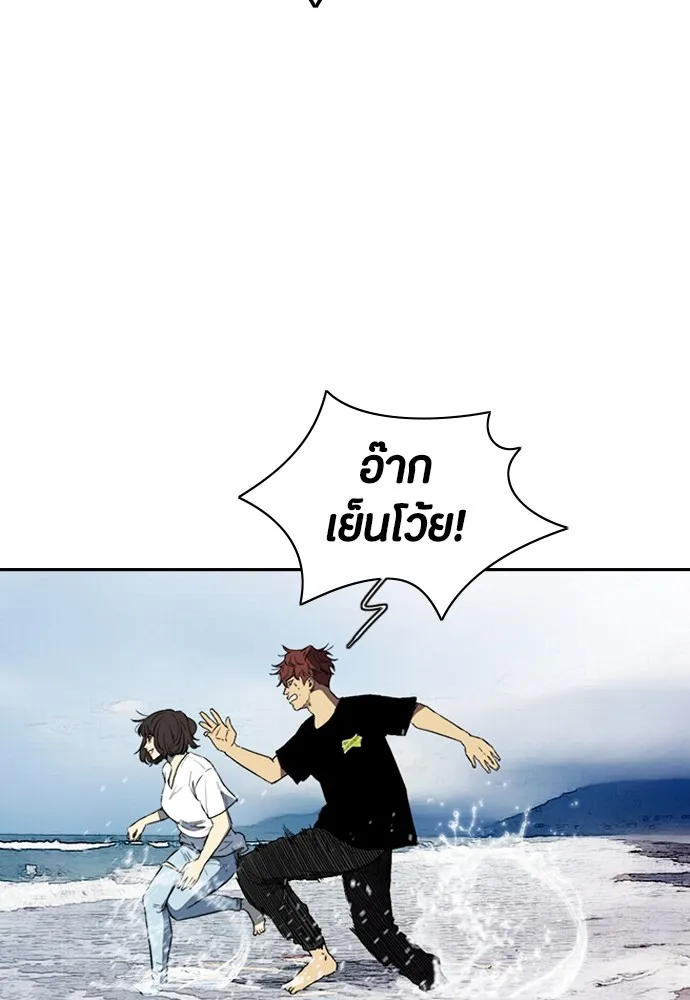 ปั่นสู้ฝันbrWind Breaker ตอนที่ 90 รูปที่ 20