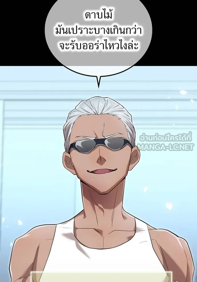 ฮันเตอร์สกิลโกง ตอนที่ 41 รูปที่ 27