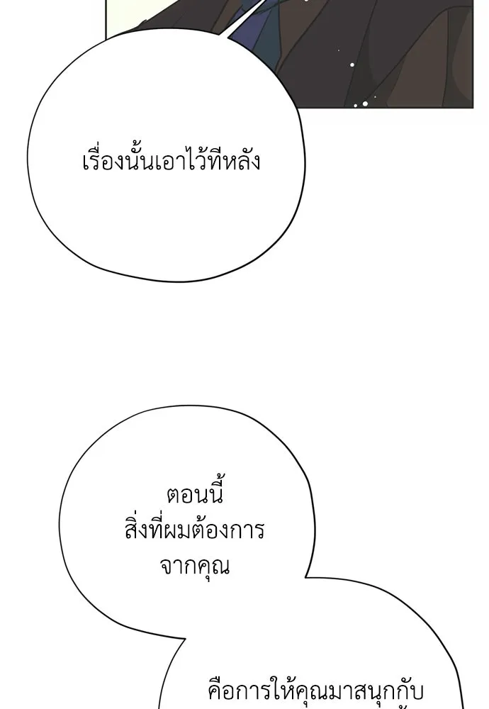 คมเขี้ยวชำระแค้น ตอนที่ 19 รูปที่ 106