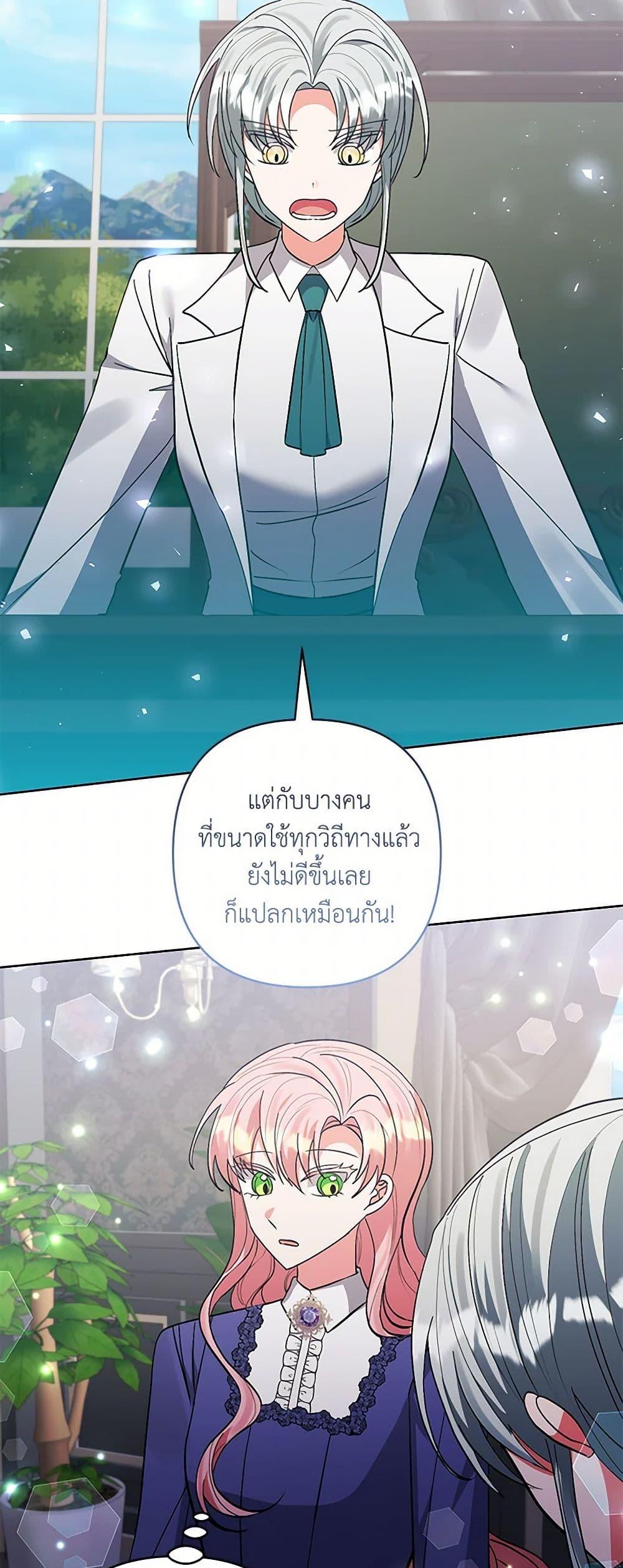 Manga-lc-com อ่านมังงะ อ่านการ์ตูน ออนไลน์ ฟรี I Adopted the Male Lead ตอนที่ 1 2 3 4 5 6 7 8 9 10 11 12 13 14 ฟรี ไม่มีโฆษณา Manga-lc - อ่าน มังงะ อ่าน การ์ตูน ออนไลน์ อ่านมังงะ ฟรี