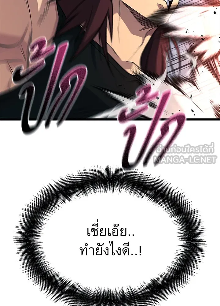 ราชาลานประลอง ตอนที่ 60 รูปที่ 189