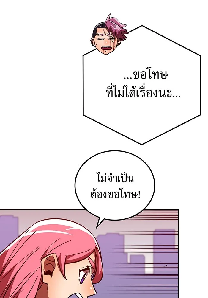 เพลเยอร์เลือดเทวะ ตอนที่ 42 รอยร้าว รูปที่ 134