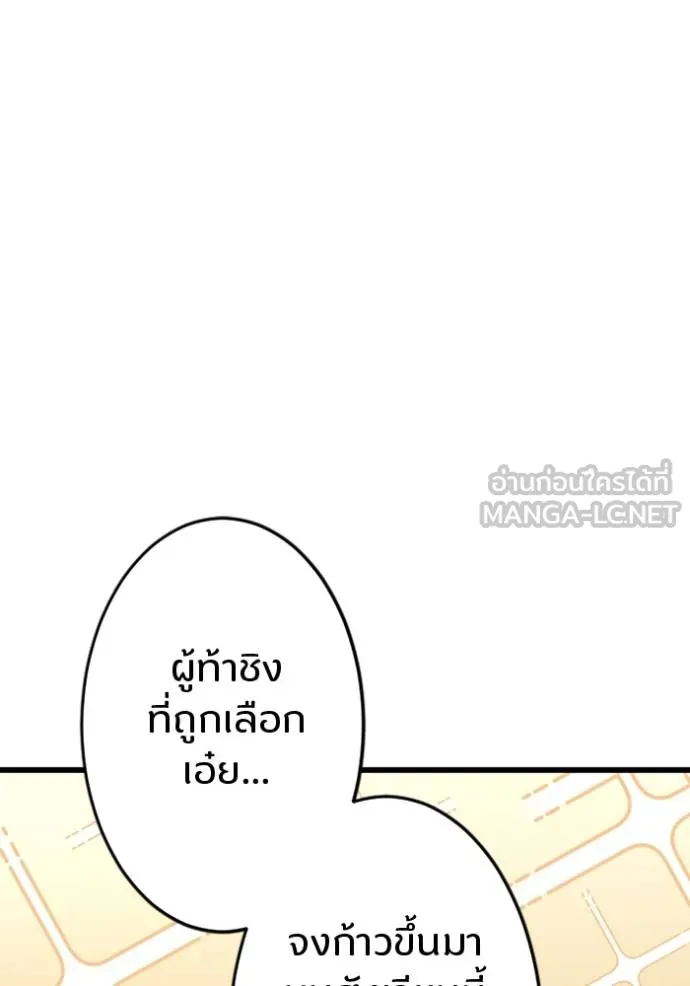 โคตรอาวุธลับ ตอนที่ 27 รูปที่ 23