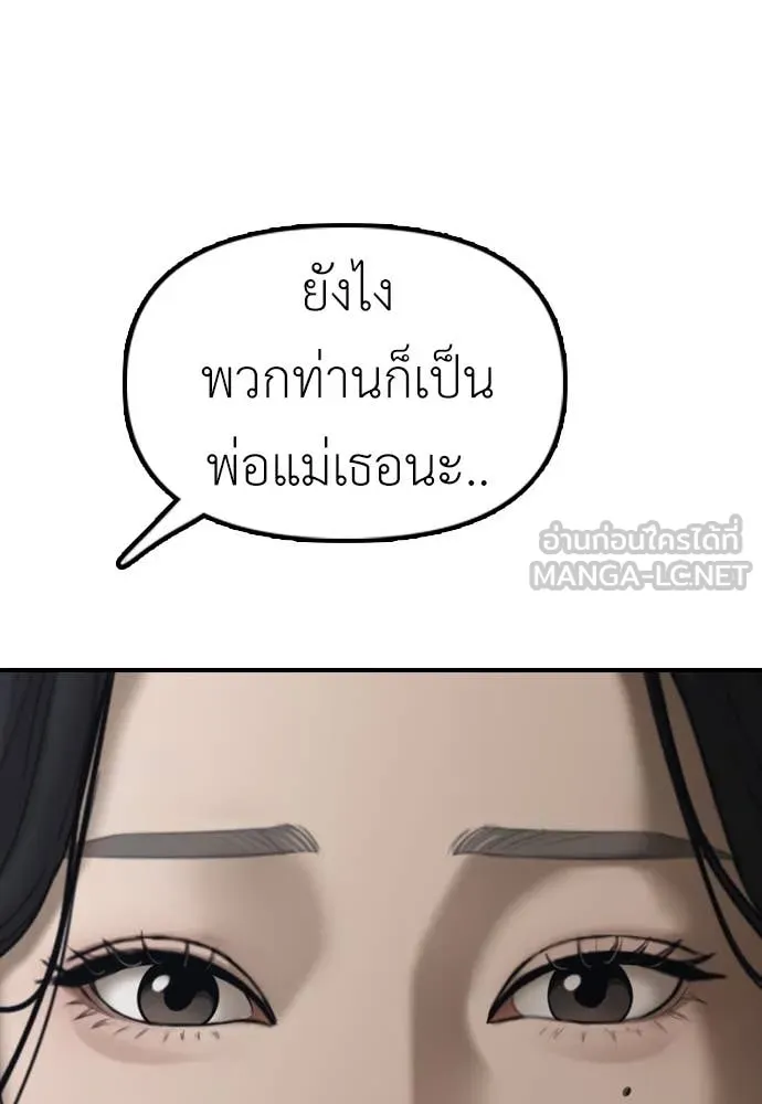 ผู้กล้าฝ่า ตอนที่ 16 รูปที่ 5