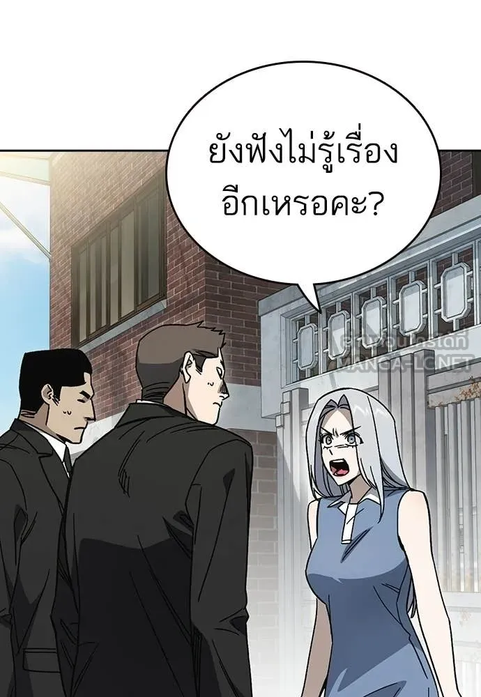 Study Group ตอนที่ 316 รูปที่ 56