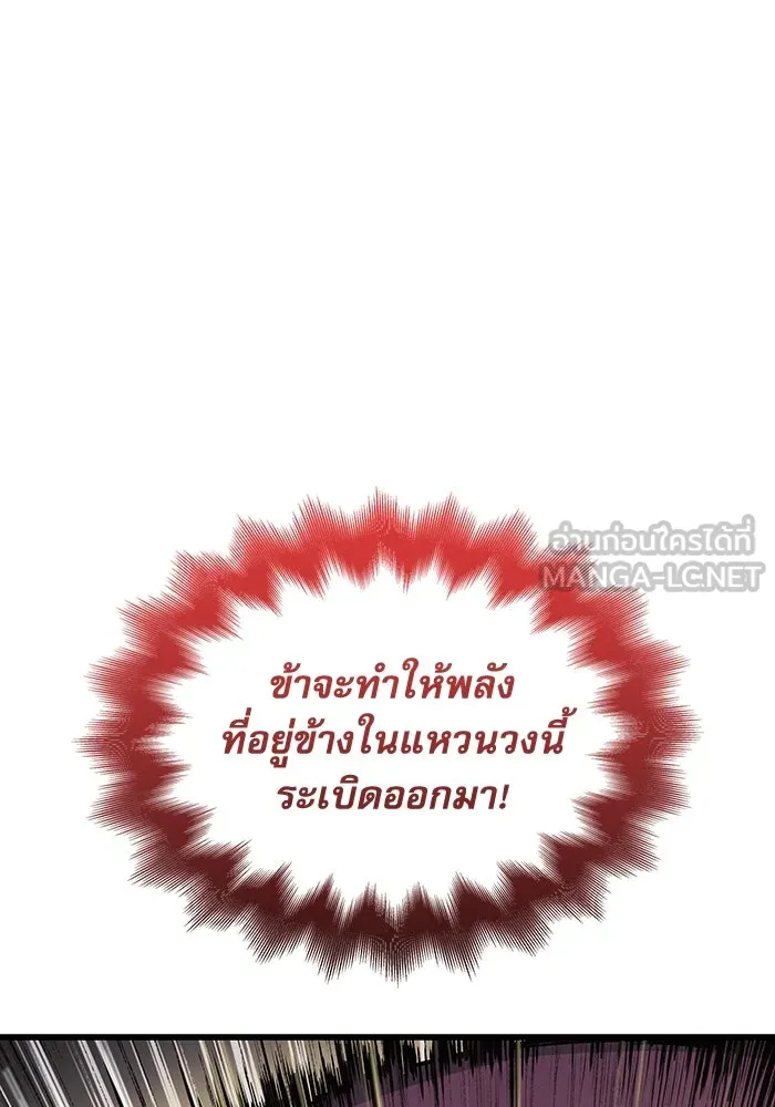 ลับลางลวง ตอนที่ 49 กู่ (3) รูปที่ 33