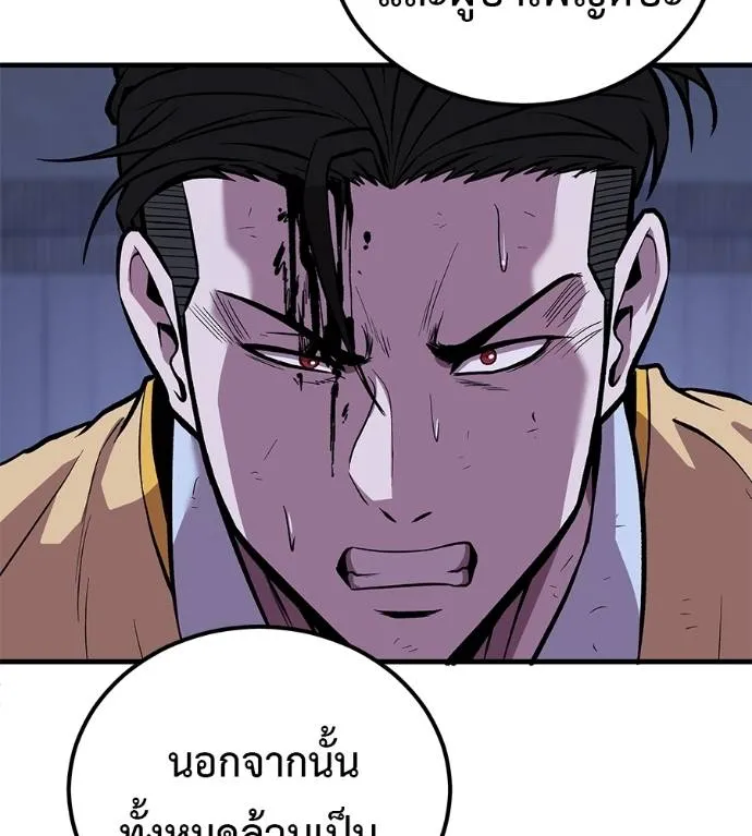 เรียกฉันว่าพระเจ้า ตอนที่ 9 รูปที่ 98