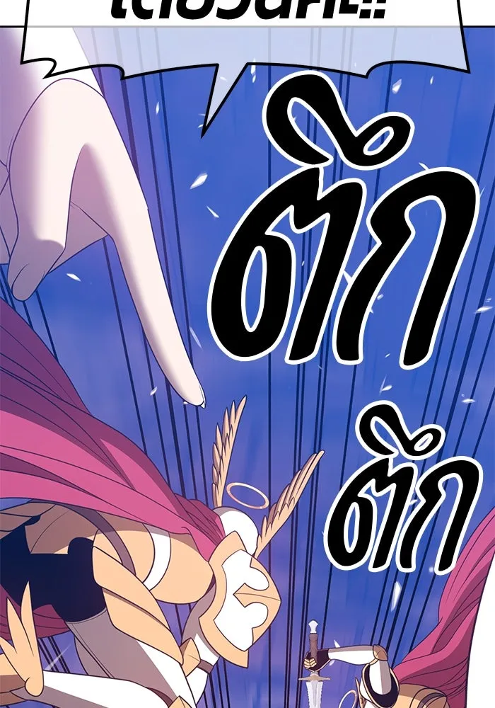 +99 ท่อนไม้พร้อมบวก ตอนที่ 52 รูปที่ 23