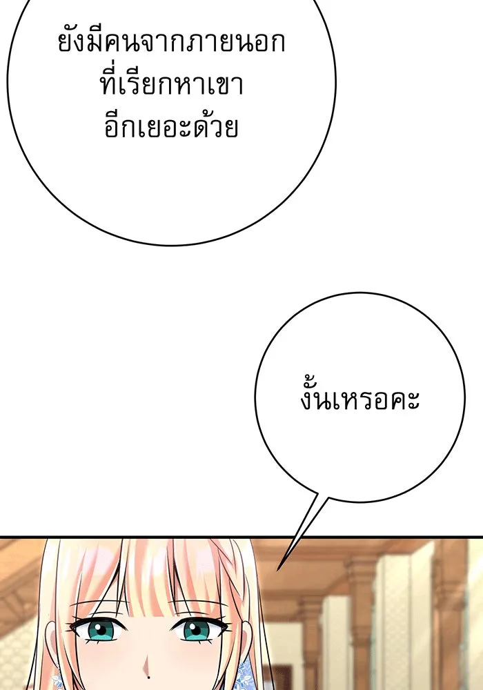 นางร้ายที่ไหนจะมีคุณธรรม ตอนที่ 150 (ตอนจบ) รูปที่ 50