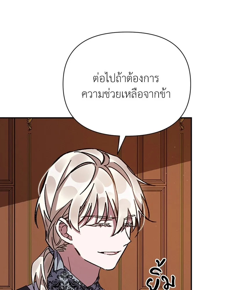 โอ้ ศัตรูที่รัก ตอนที่ 18 รูปที่ 58