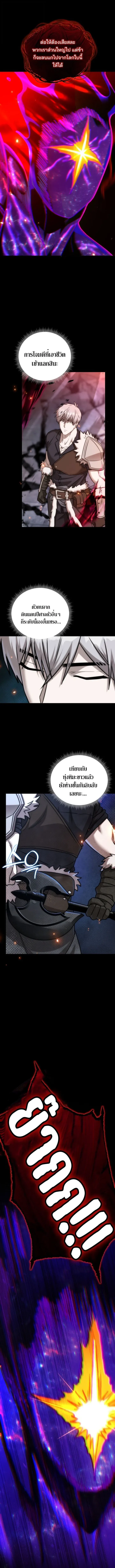 Barbarian_s Adventure in a Fantasy World ราชาคนเถ_อนตะล_ยต_างโลก ตอนที่ ตอนที่ 55 รูปที่ 10