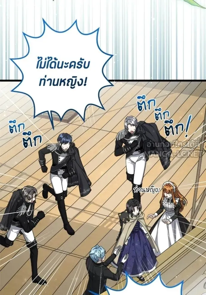 ป๊ะป๋าขา หนูลาแล้ว ตอนที่ 82 รูปที่ 89